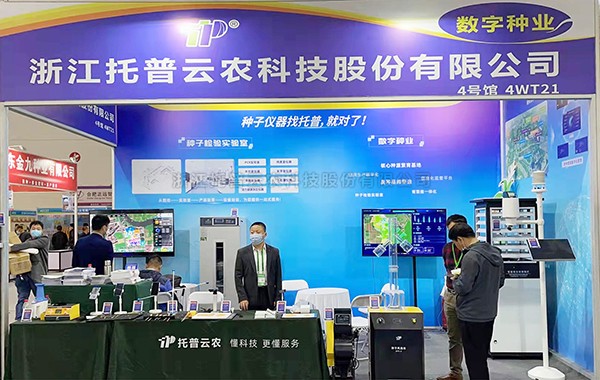 为农业“芯片”插上数字之翼  玛雅吧亮相全国种子双交会