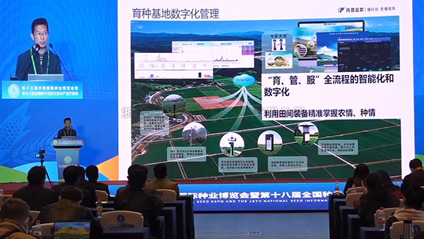 生物育种产业化论坛沉磅来袭 托普数字技术赋能作物育种
