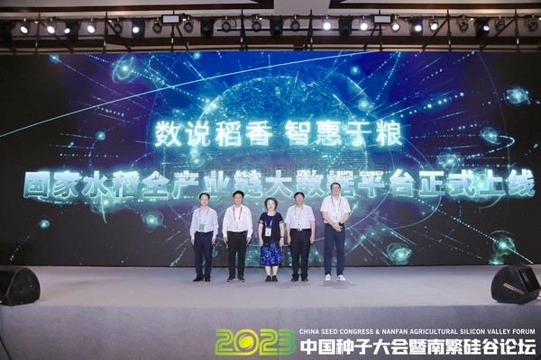 玛雅吧技术支持国内首个水稻全产业链大数据利用服务平台，助力水稻数据高价值转化
