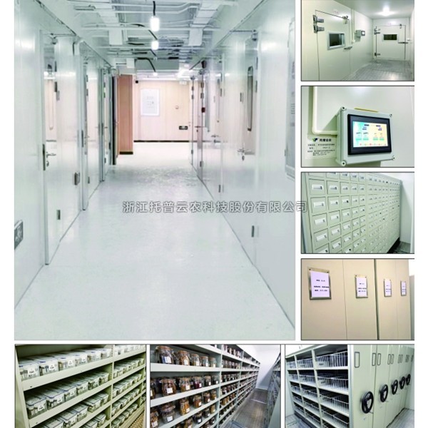 种质资源中期库介绍|什么是种质资源中期库？