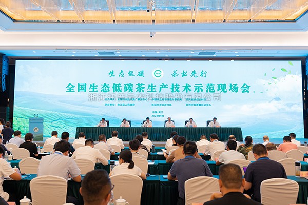 全国生态低碳茶出产技术示范会召开，玛雅吧助力茶产业高质量发展