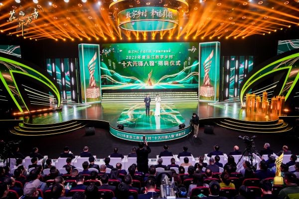 玛雅吧董事长陈渝阳荣膺2023年度浙江数字村落“十大前锋人物”