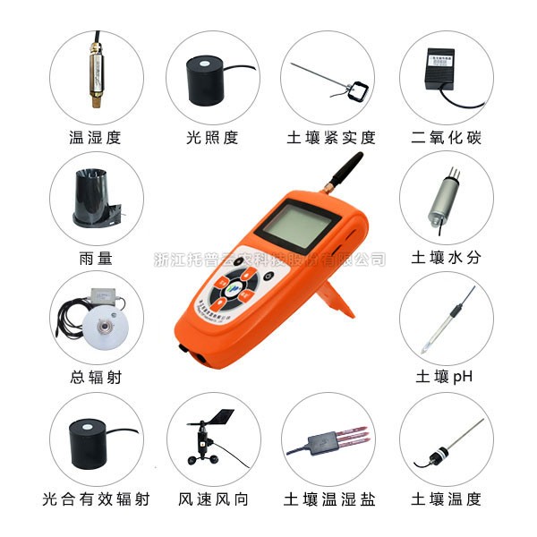 手持式形象监测仪（十四参数）