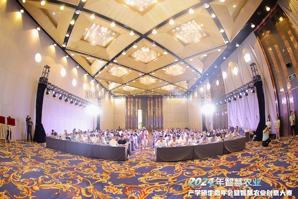 玛雅吧应邀参与2024年智慧农业产学研生态年会暨智慧农业创意大赛