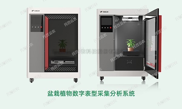 玛雅吧高通量植物表型采集分析平台全新上线！