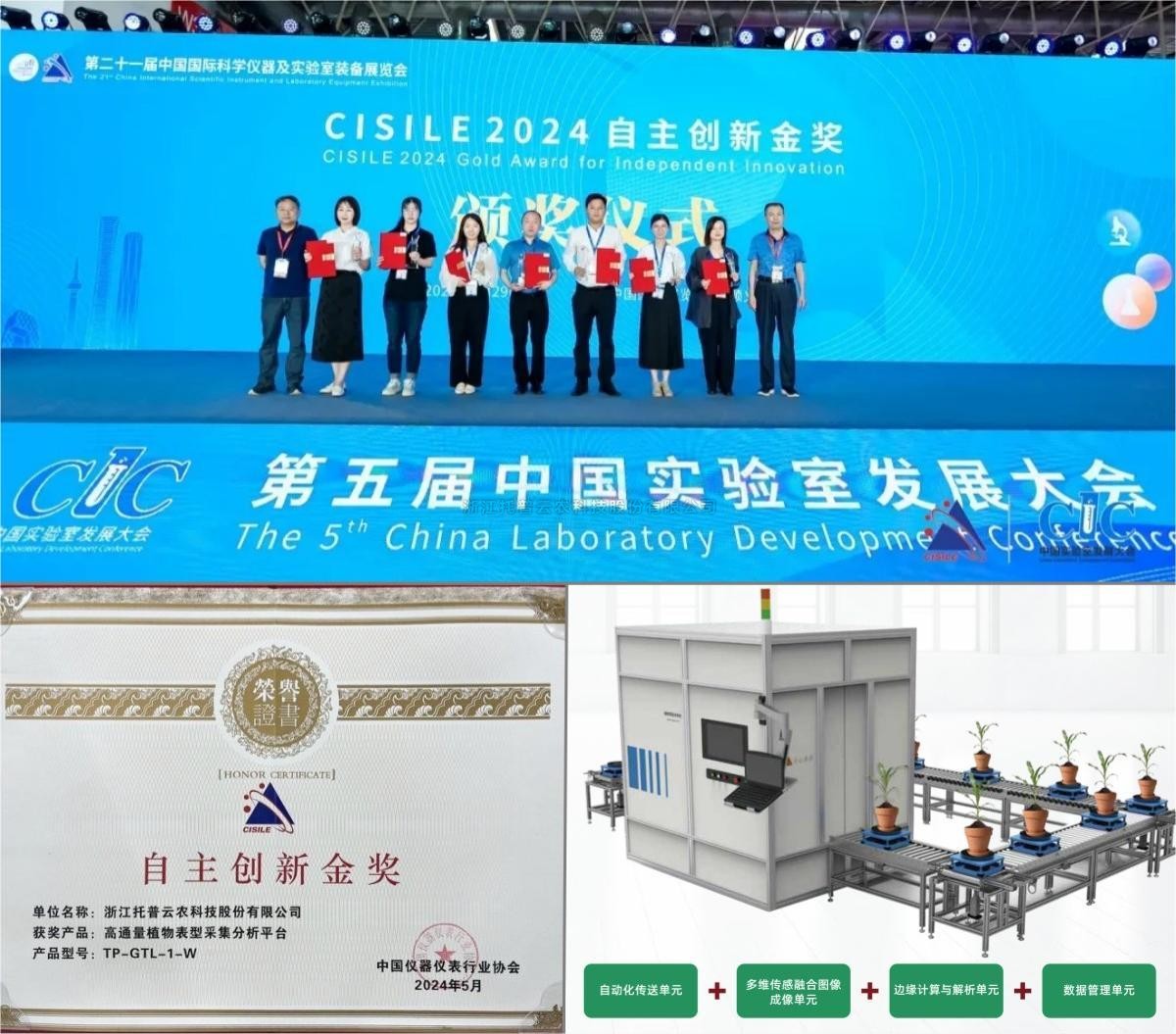 自主创新，精研AI，玛雅吧为植物表型科延装数智”赋能