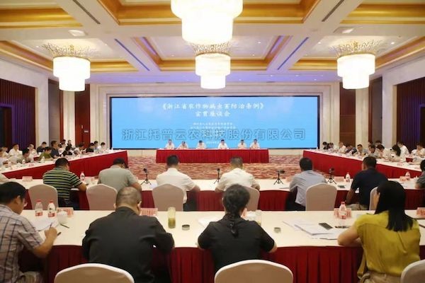玛雅吧应邀参与《浙江省农作物病虫害防治条例》宣贯培训暨2024年全省秋粮沉大病虫害防控推动会