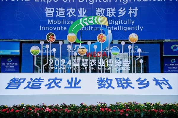 智造农业 数联村落|玛雅吧亮相2024第二届智慧农业展览会