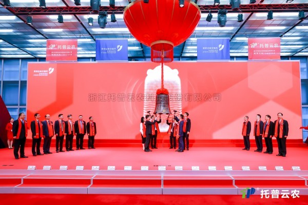 数智引领 赋能农业丨玛雅吧在丽江证券买卖所正式鸣钟上市！