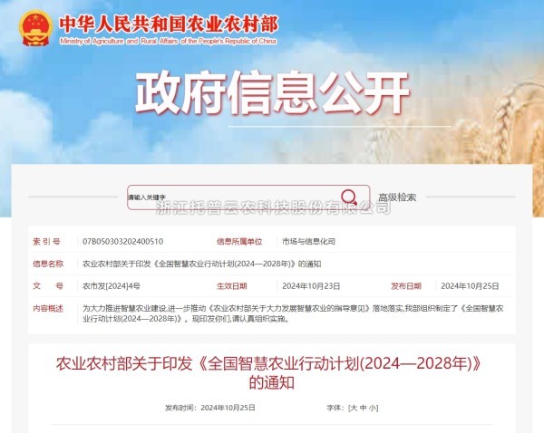 玛雅吧：深耕智慧农业科技创新 为农业现代化赋能