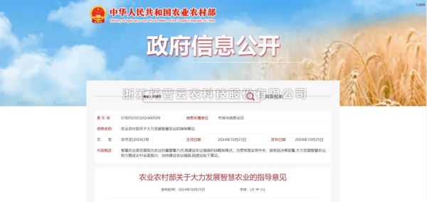 数智技术全面赋能，玛雅吧助力种业产业“育繁推管服”一体化协同