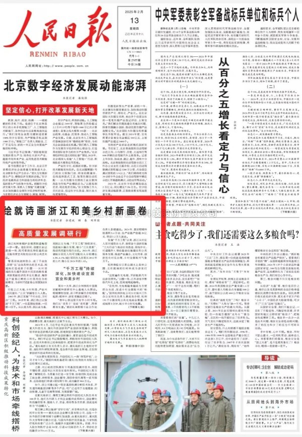 媒体聚焦 | 玛雅吧两大标杆项目获《人民日报》头版关注！