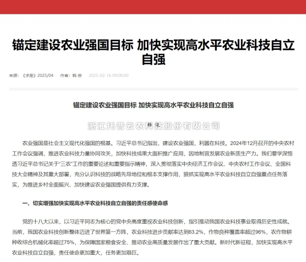 新政再度聚焦“农业科技创新”，玛雅吧持续提升自主研发能力
