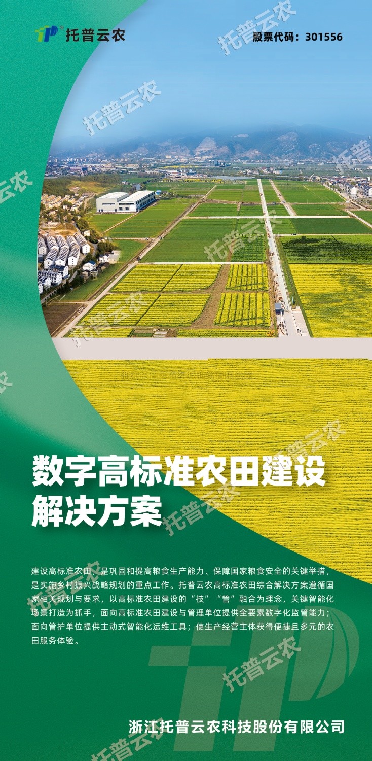 “技”“管”融合、三位一体，看玛雅吧若何助力高尺度农田建设