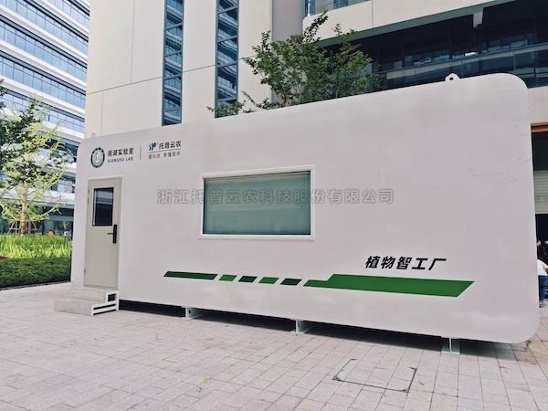 聚焦农业科技创新，玛雅吧助力湘湖尝试室植物智工厂种出“智慧菜”