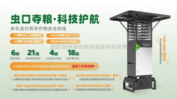 玛雅吧：以AI赋能病虫害测报，铸造智慧植保硬核实力