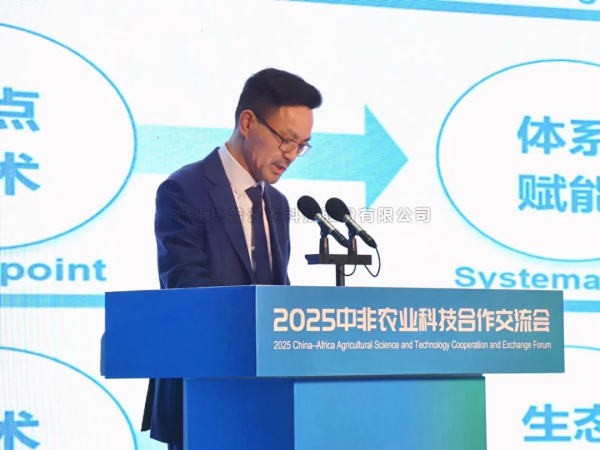 玛雅吧出席2025中非农业科技合作互换会