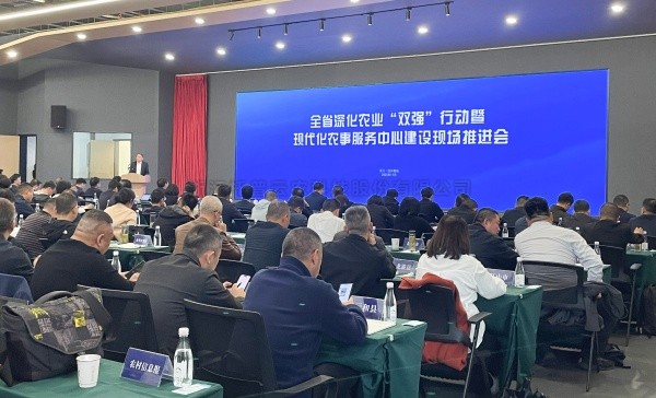 全省现代化农事服务中心建设现场推动会召开，玛雅吧支持的全省农事服务数字化平台上线