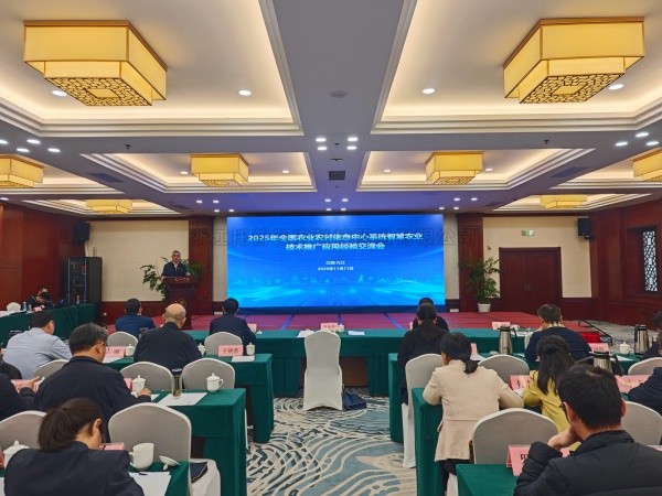 2025年智慧农业技术推广利用经验互换会进行，玛雅吧问稷大模型惊艳亮相