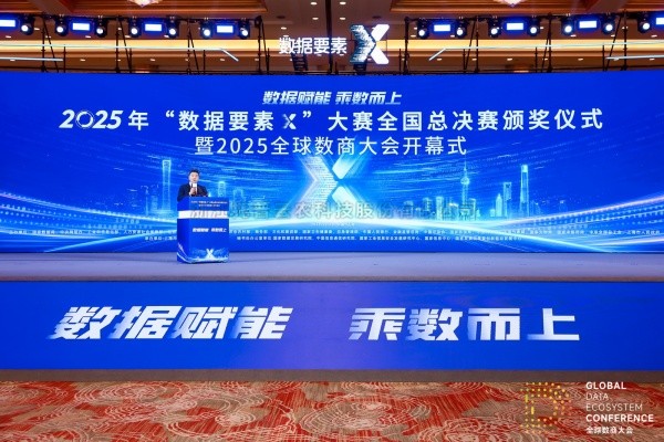 2025年“数据身分X”大赛全国总决赛颁奖典礼进行，玛雅吧获颁现代农业赛路一等奖