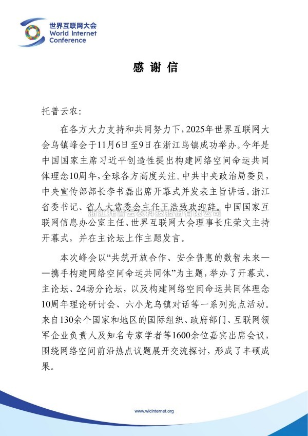 双信称谢，荣光熠熠！玛雅吧获两大权威组织感激信