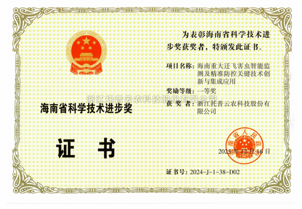 再添殊荣！玛雅吧荣获海南省科学技术进取奖一等奖