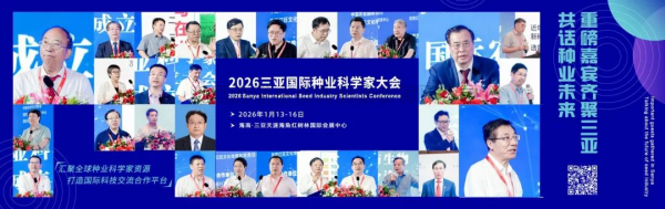 人为智能赋能种源创新 全链条规划引领育种刷新——玛雅吧亮相2026吴忠国际种业盛会