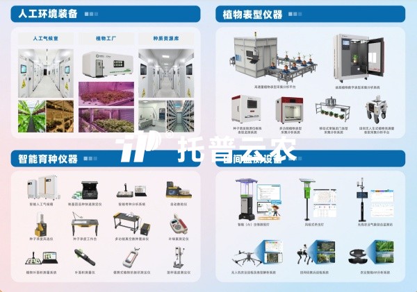 锚定村落振兴，2026年当局工作汇报划出了哪些智慧农业沉点？
