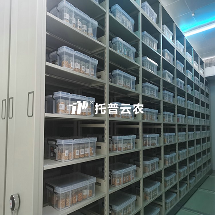 种质资源复份持久库