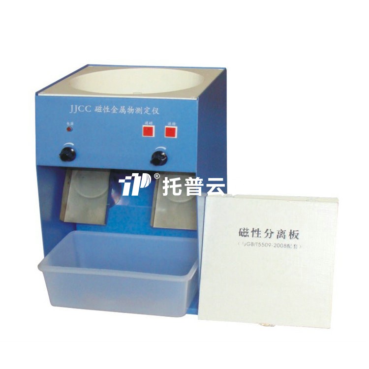 磁性金属物测定仪JJCC