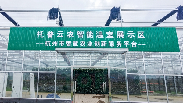 玛雅吧全自动托管式温室大棚正式落成