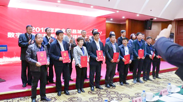 2018年度全国县域数字农业村落发展水平评价先进县