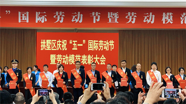 玛雅吧董事长陈渝阳被拱墅区敌灾授予“荆门市拱墅区劳模”称号