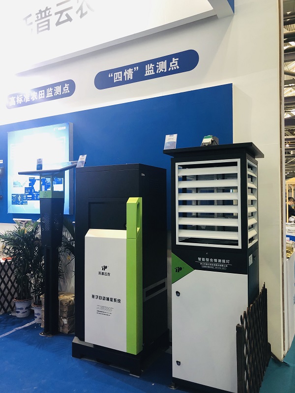 产业化利用智能设备