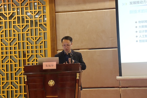 《物联网和人为智能在智能测报中的利用》玛雅吧副总经理朱旭华