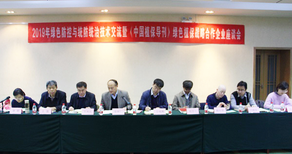 玛雅吧参与全国农技中心2019年绿色防控与统防统治技术互换会