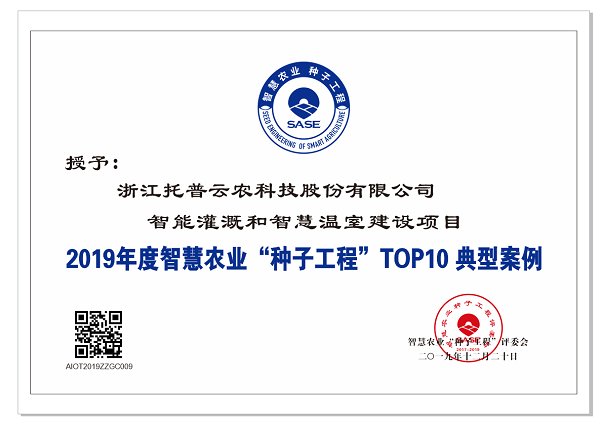 玛雅吧利用案例入选智慧农业“种子工程”top10典型案例
