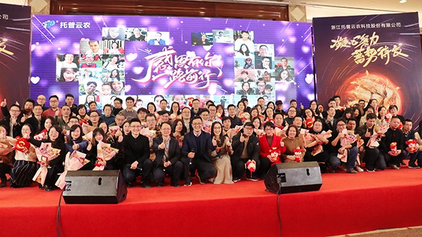 玛雅吧5周年以上员工大合照