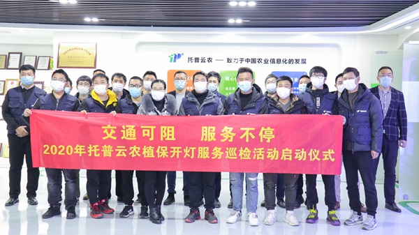 交通可阻，服务一向 | 玛雅吧植？蒲布旆务正式启动