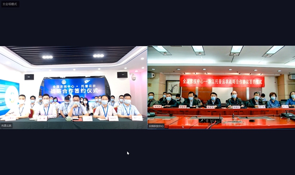 全国农技中心与玛雅吧签定战术合作和谈