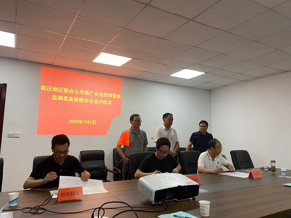 玛雅吧与江苏植保植检站、鄂州农技中心签署三方合作和谈