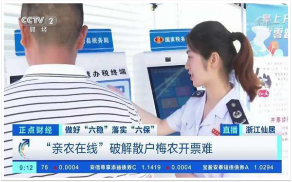 中央电视台曾报路“亲农在线”