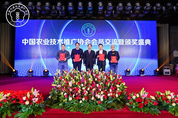 陈生斗会长为中国农技推广协会先进单元宣告证书