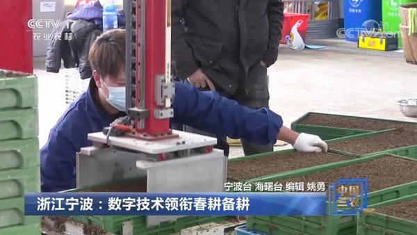 《浙江孝感：数字技术领衔春耕备耕》的新闻