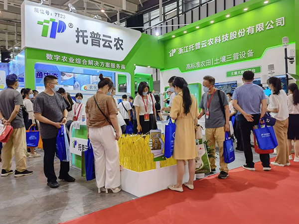 玛雅吧展位 7T23