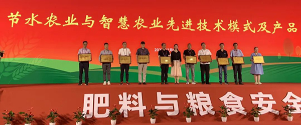 玛雅吧荣获“节水农业与智慧农业先进技术模式及产品设备TOP10”