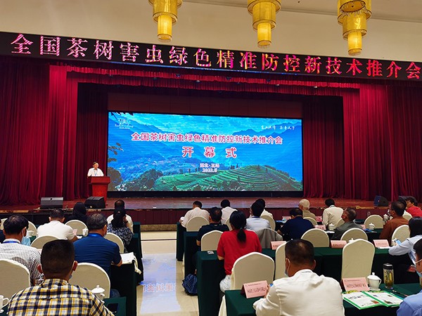 全国茶树病虫绿色精准防控技术推介会召开，玛雅吧茶园杀虫灯成现场焦点！