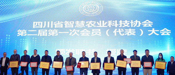 再添新身份，玛雅吧当选四川省智慧农业协会副会长单元