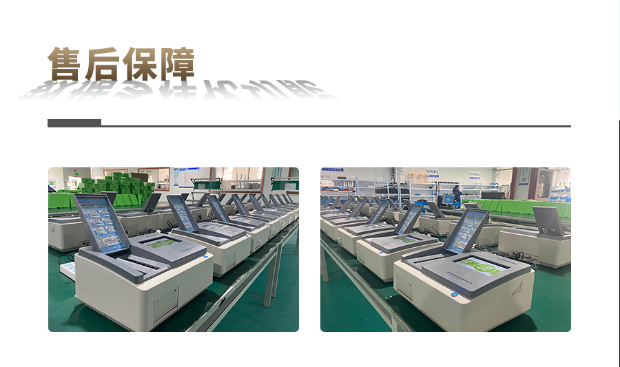 泥土肥料营养检测仪